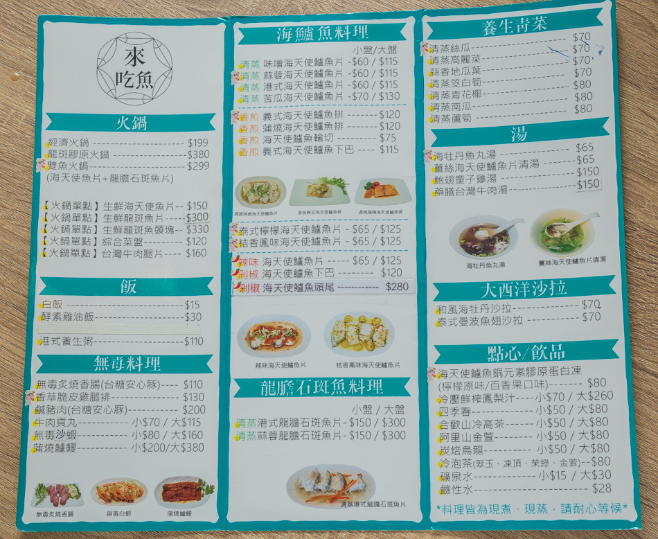 來吃魚IMG_0468.jpg IMG_0468.jpg