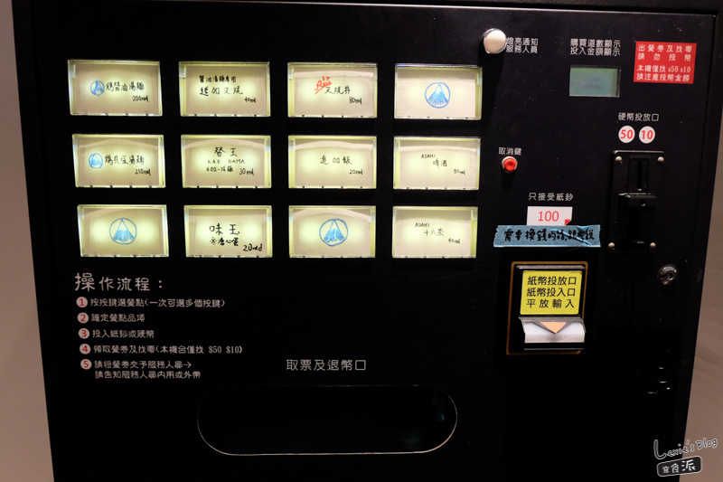 麵sato 興安街淡麗系日式拉麵 (1 - 21).jpg