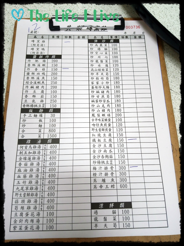 其樂磚窯雞 001.jpg