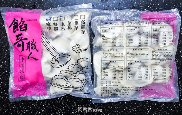 餡哥職人手工水餃：[宅配]好像在吃麻辣燙的麻辣水餃超夠味【餡哥職人】手工水餃吃過包準忘不了