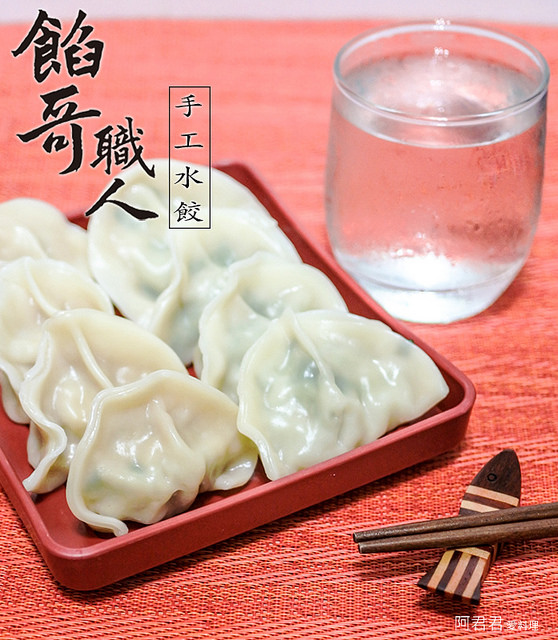 餡哥職人手工水餃：[宅配]好像在吃麻辣燙的麻辣水餃超夠味【餡哥職人】手工水餃吃過包準忘不了
