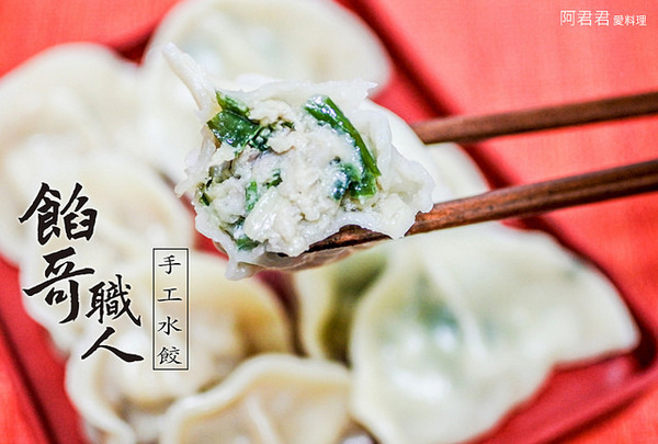 餡哥職人手工水餃：[宅配]好像在吃麻辣燙的麻辣水餃超夠味【餡哥職人】手工水餃吃過包準忘不了