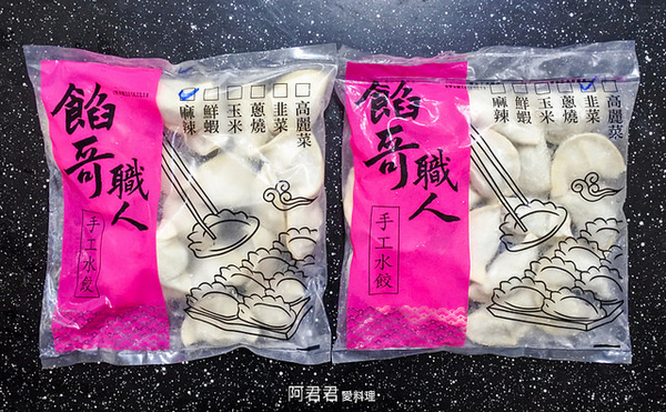 餡哥職人手工水餃：[宅配]好像在吃麻辣燙的麻辣水餃超夠味【餡哥職人】手工水餃吃過包準忘不了