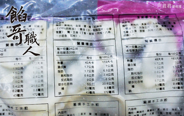 餡哥職人手工水餃：[宅配]好像在吃麻辣燙的麻辣水餃超夠味【餡哥職人】手工水餃吃過包準忘不了