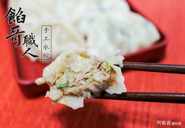 餡哥職人手工水餃：[宅配]好像在吃麻辣燙的麻辣水餃超夠味【餡哥職人】手工水餃吃過包準忘不了