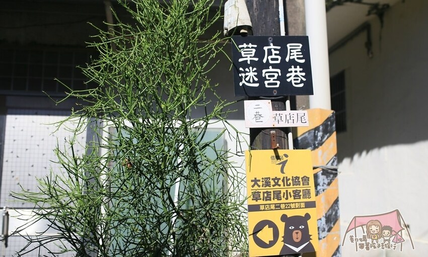 大溪老街體驗實境遊戲