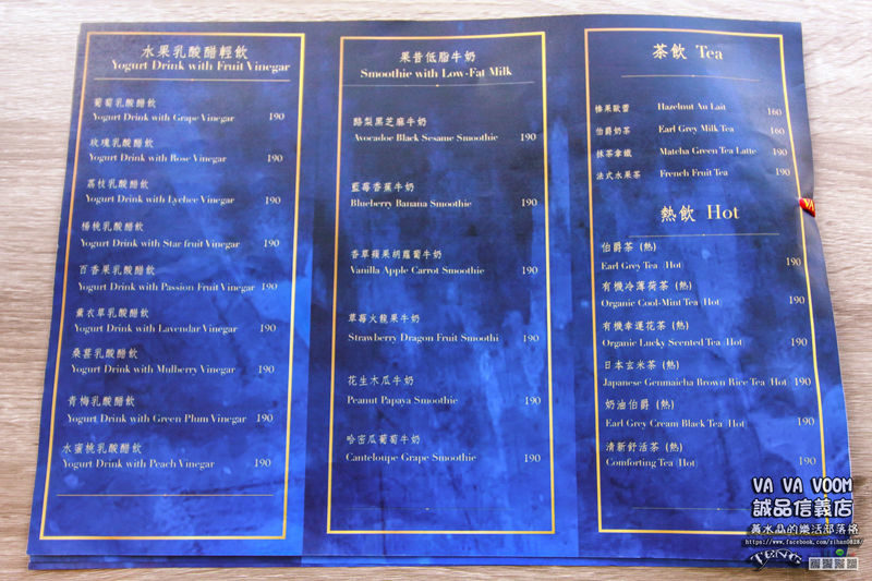 VA VA VOOM時尚派對餐廳信義店【信義美食】|台北信義韓服派對跨年時尚餐廳；服裝連髮妝還有美食佳餚。