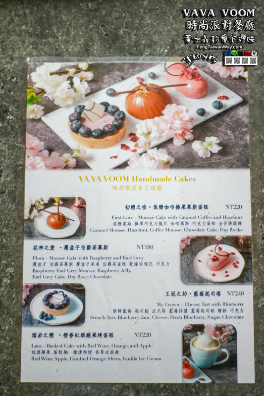 VA VA VOOM時尚派對餐廳信義店【信義美食】|台北信義韓服派對跨年時尚餐廳；服裝連髮妝還有美食佳餚。