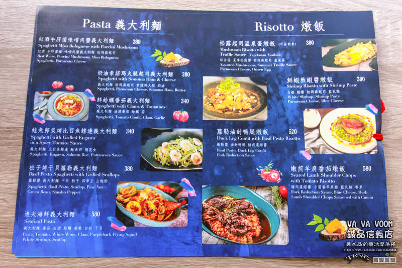 VA VA VOOM時尚派對餐廳信義店【信義美食】|台北信義韓服派對跨年時尚餐廳；服裝連髮妝還有美食佳餚。