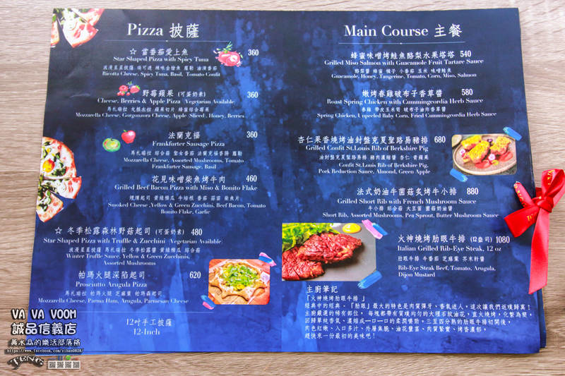 VA VA VOOM誠品信義店【信義美食】