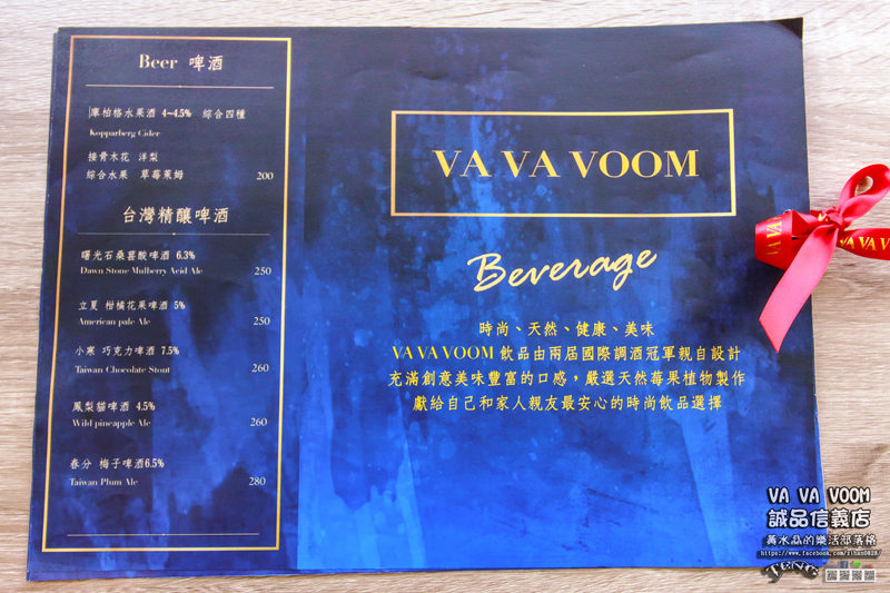 VA VA VOOM誠品信義店【信義美食】