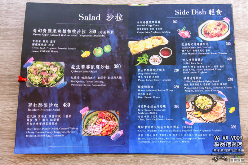 VA VA VOOM時尚派對餐廳信義店【信義美食】|台北信義韓服派對跨年時尚餐廳；服裝連髮妝還有美食佳餚。