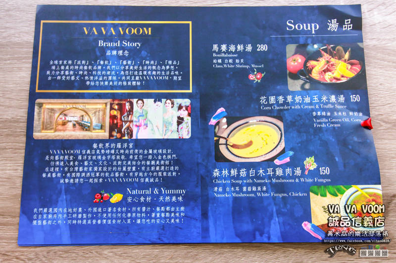 VA VA VOOM誠品信義店【信義美食】