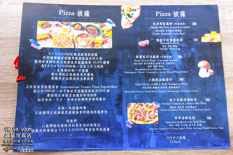 VA VA VOOM誠品信義店【信義美食】