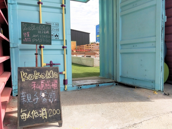 KokoMo私房惑櫃:【彰化員林景點】KoKoMo私房惑櫃~彩色貨櫃屋,還有天使翅膀、盪鞦韆、小株的落雨松、愛情鎖、調情的高腳桌椅、拍照場景好豐富