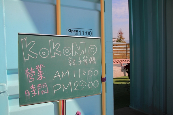 KokoMo私房惑櫃:【彰化員林景點】KoKoMo私房惑櫃~彩色貨櫃屋,還有天使翅膀、盪鞦韆、小株的落雨松、愛情鎖、調情的高腳桌椅、拍照場景好豐富