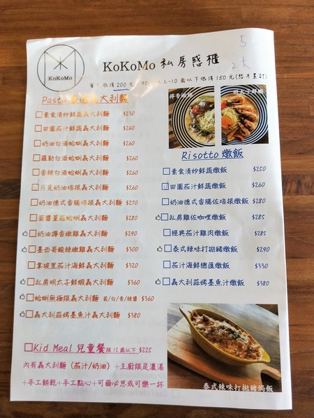 KokoMo私房惑櫃:【彰化員林景點】KoKoMo私房惑櫃~彩色貨櫃屋,還有天使翅膀、盪鞦韆、小株的落雨松、愛情鎖、調情的高腳桌椅、拍照場景好豐富