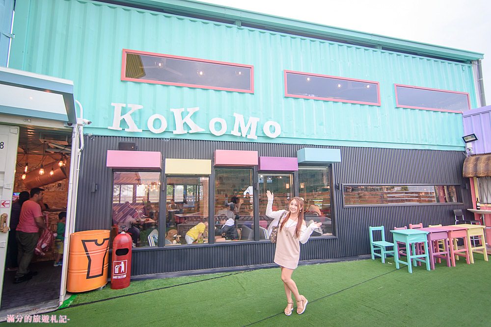 彰化員林景點》KoKoMo私房惑櫃 情侶閨蜜約會景點 親子餐廳 七彩K字貨櫃屋 - 滿分的旅遊札記