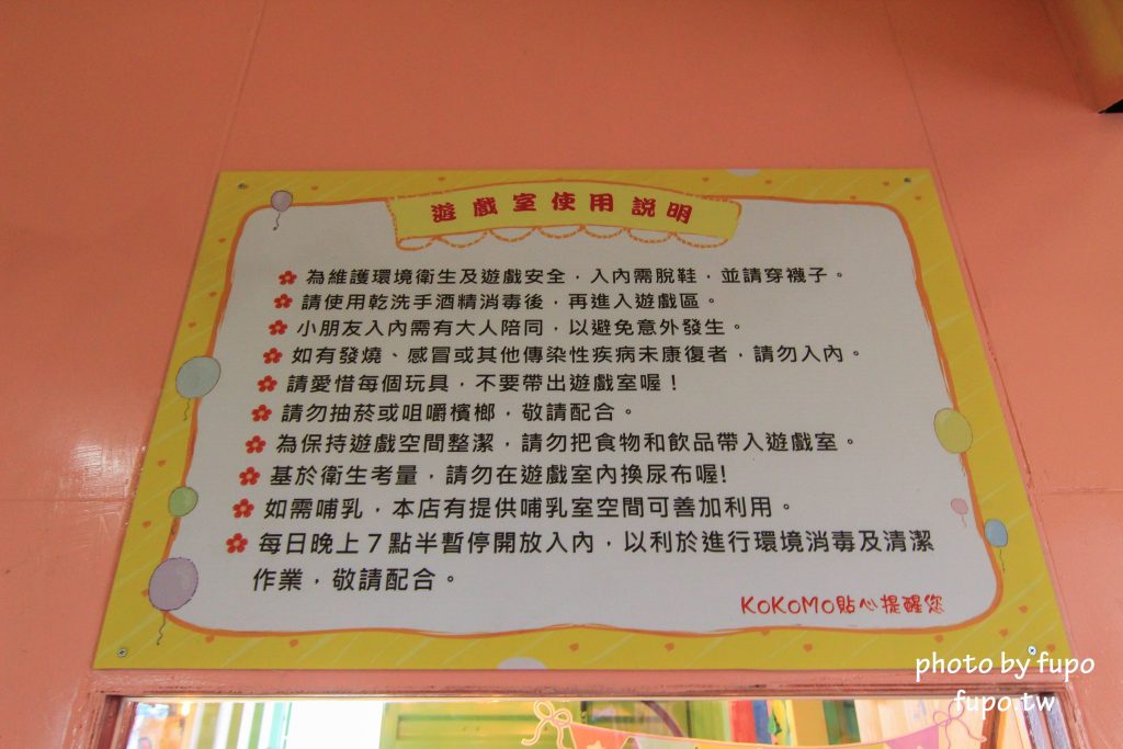 彰化出現一個彩色的大K!KoKoMo私房惑櫃~超可愛親子餐廳:沙堆.鋼琴鍵.遊戲室.溜滑梯~網美打卡聖地 - 小腹婆大世界