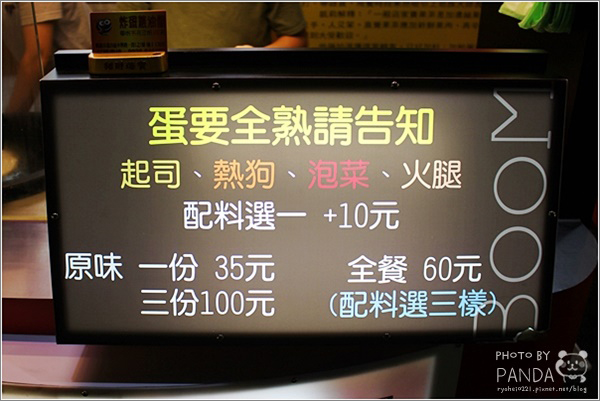 BOOM炸蛋蔥油餅 (3)