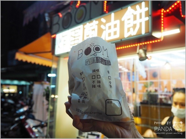 BOOM炸蛋蔥油餅 (12)
