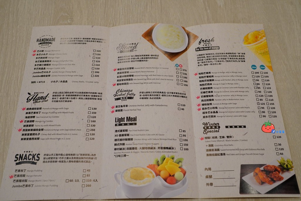 許留山台北店 南京東路