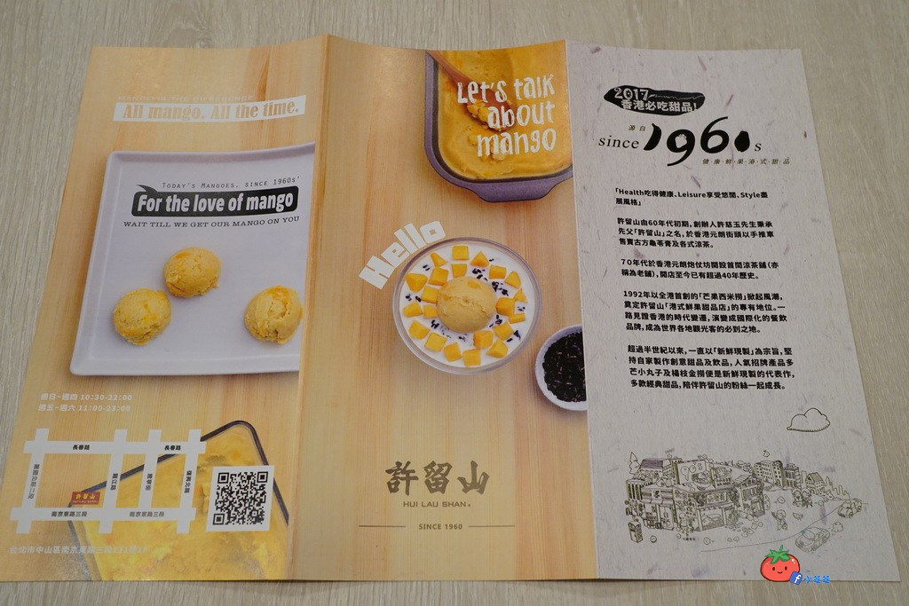 許留山台北店 南京東路