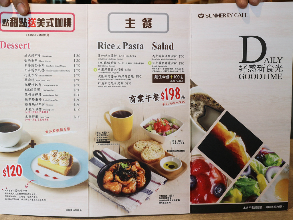 聖瑪莉咖啡屋sunmerrycafe (13)