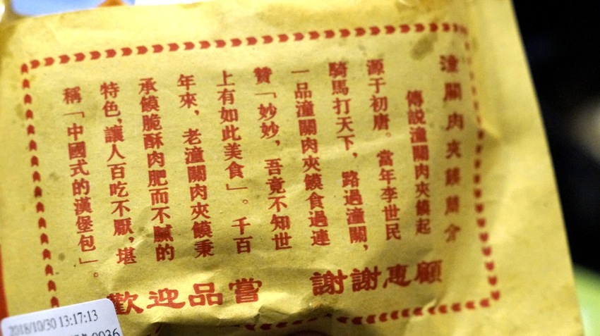 台南美食｜永康區｜王靜砂鍋土豆粉｜舌尖上的中國美食