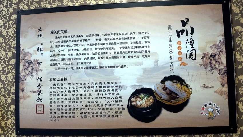 台南美食｜永康區｜王靜砂鍋土豆粉｜舌尖上的中國美食