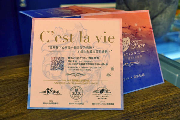 飯BAR Station (49).JPG