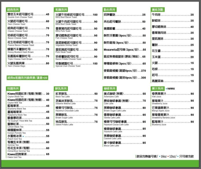 【板煎吐司】內湖。Kiwes Toast 香酥奶油煎吐司 香氣逼人超滿足!