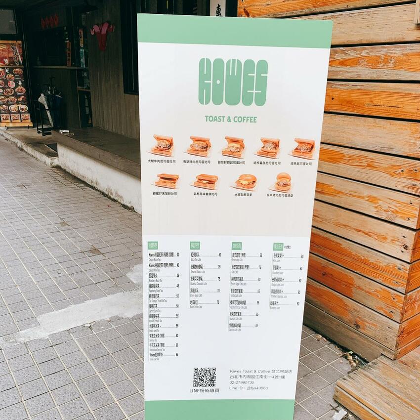 【板煎吐司】內湖。Kiwes Toast 香酥奶油煎吐司 香氣逼人超滿足!