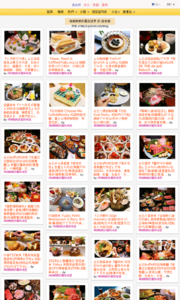 海綿飽飽的鳳梨城堡的美食牆