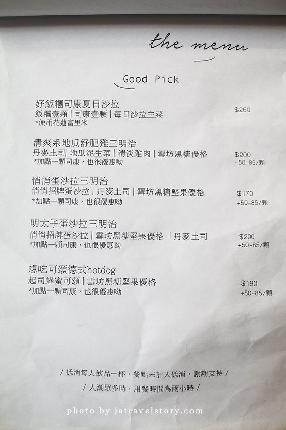 悄悄好食 Ciao Ciao Scones 台北司康專賣店,白蘭地可可香氣濃郁、口感鬆脆。【捷運善導寺/捷運忠孝新生】 @J&A的旅行