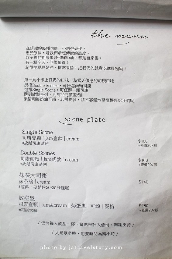 悄悄好食 Ciao Ciao Scones 台北司康專賣店,白蘭地可可香氣濃郁、口感鬆脆。【捷運善導寺/捷運忠孝新生】 @J&A的旅行