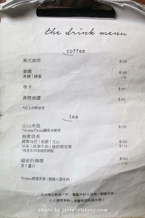 悄悄好食 Ciao Ciao Scones 台北司康專賣店,白蘭地可可香氣濃郁、口感鬆脆。【捷運善導寺/捷運忠孝新生】 @J&A的旅行