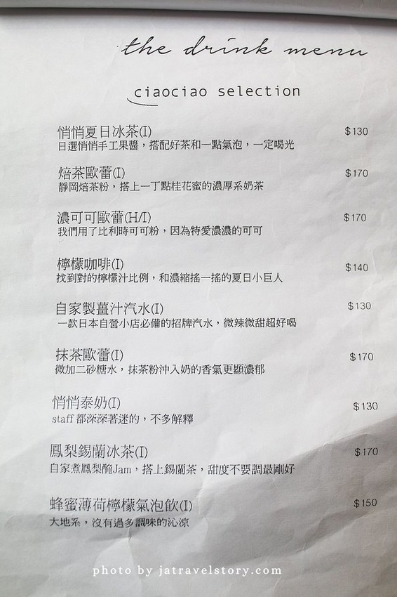 悄悄好食 Ciao Ciao Scones 台北司康專賣店,白蘭地可可香氣濃郁、口感鬆脆。【捷運善導寺/捷運忠孝新生】 @J&A的旅行