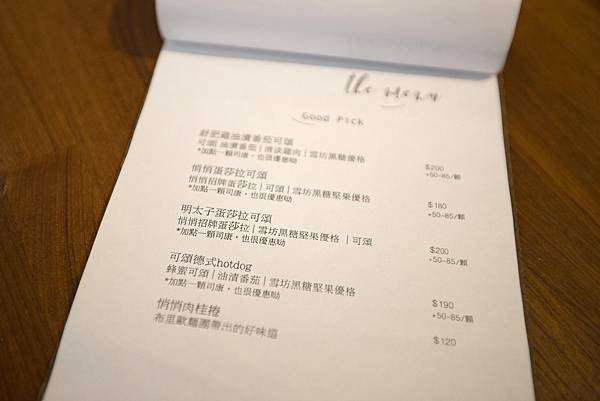 悄悄好食杭州南店舖 - 15