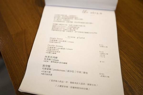 悄悄好食杭州南店舖 - 16