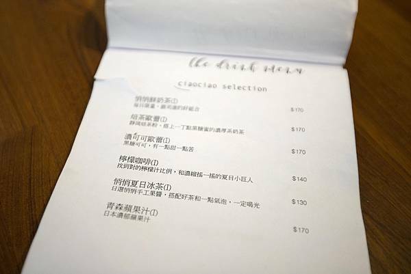 悄悄好食杭州南店舖 - 20