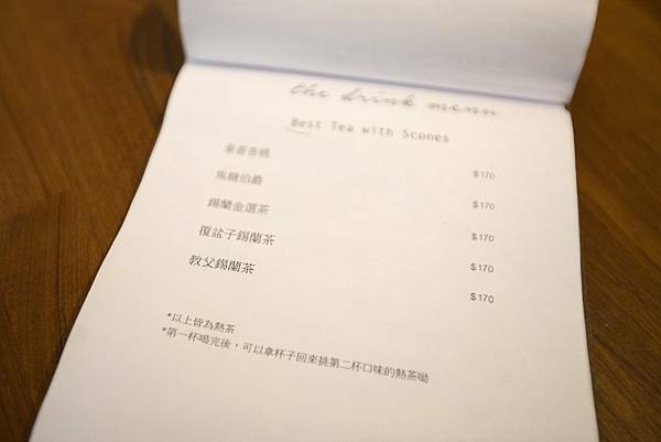 悄悄好食杭州南店舖 - 17