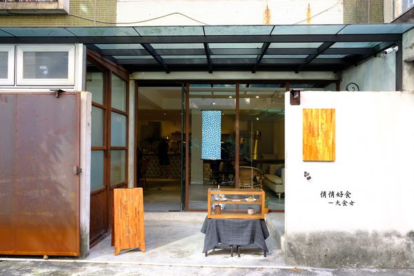 善導寺美食-悄悄好食杭州南店