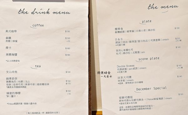 善導寺美食-悄悄好食杭州南店