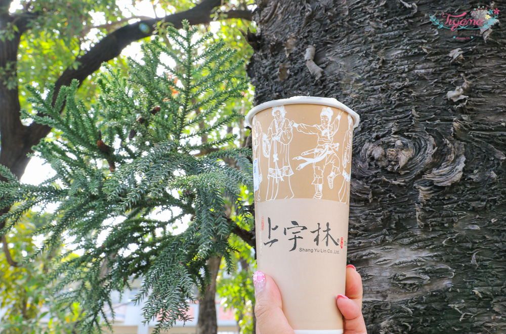 台南連鎖茶飲|上宇林善化店:優質茗茶&進口紐西蘭鮮奶的頂級茶飲.鮮奶茶|南科飲料店推薦 - 緹雅瑪 美食旅遊趣