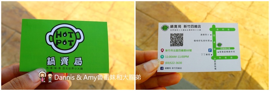 新竹鍋賣局小火鍋四維店。 百元世界小火鍋專賣店。霜淇淋、杜老爺冰淇淋、冰沙、爆米花、飲料汽水、白飯任你吃到飽 ︱懷舊石頭鍋。牛奶起司鍋大推薦！（ 影片） - Dannis &