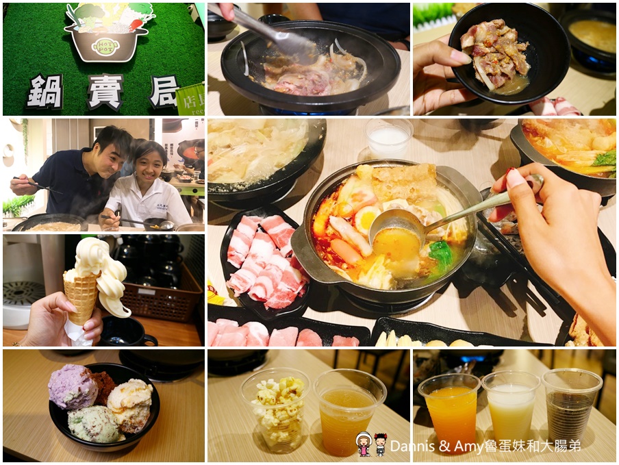 新竹鍋賣局小火鍋四維店。 百元世界小火鍋專賣店。霜淇淋、杜老爺冰淇淋、冰沙、爆米花、飲料汽水、白飯任你吃到飽 ︱懷舊石頭鍋。牛奶起司鍋大推薦！（ 影片） - Dannis &