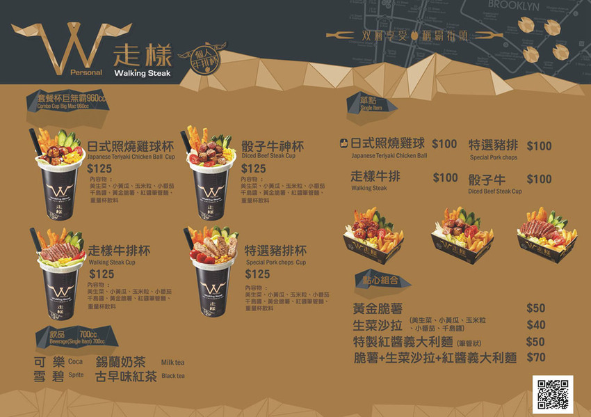 中壢美食【走樣個人牛排杯】邊走邊吃行動牛排館