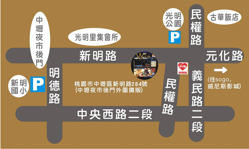 中壢美食【走樣個人牛排杯】邊走邊吃行動牛排館