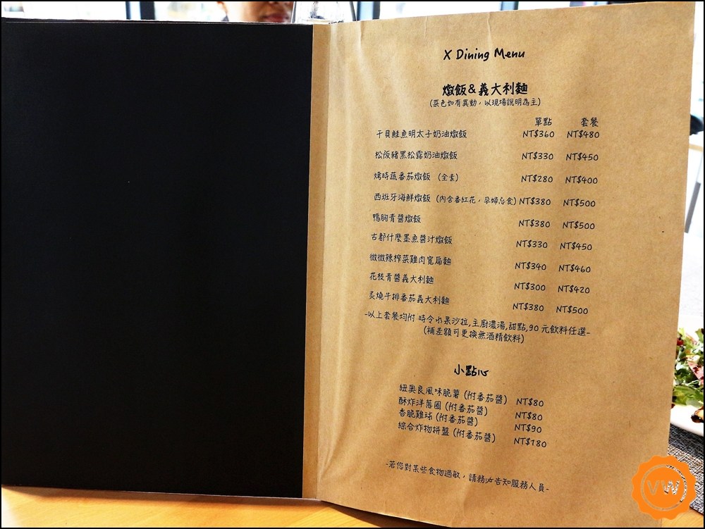 X Dining 艾克斯義式餐酒館 X Dining 艾克斯義式餐酒館